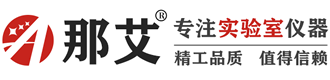 上海那艾實驗儀器有限公司